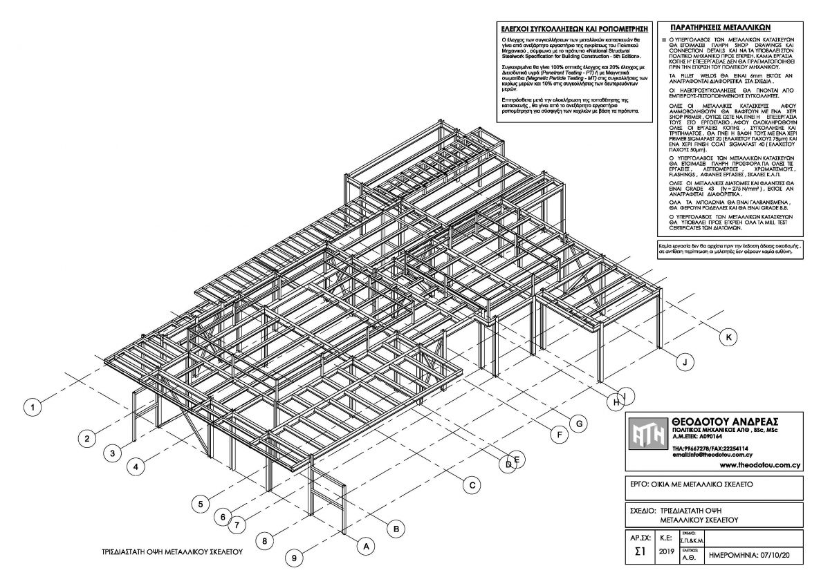 STEEL FRAME HOUSE